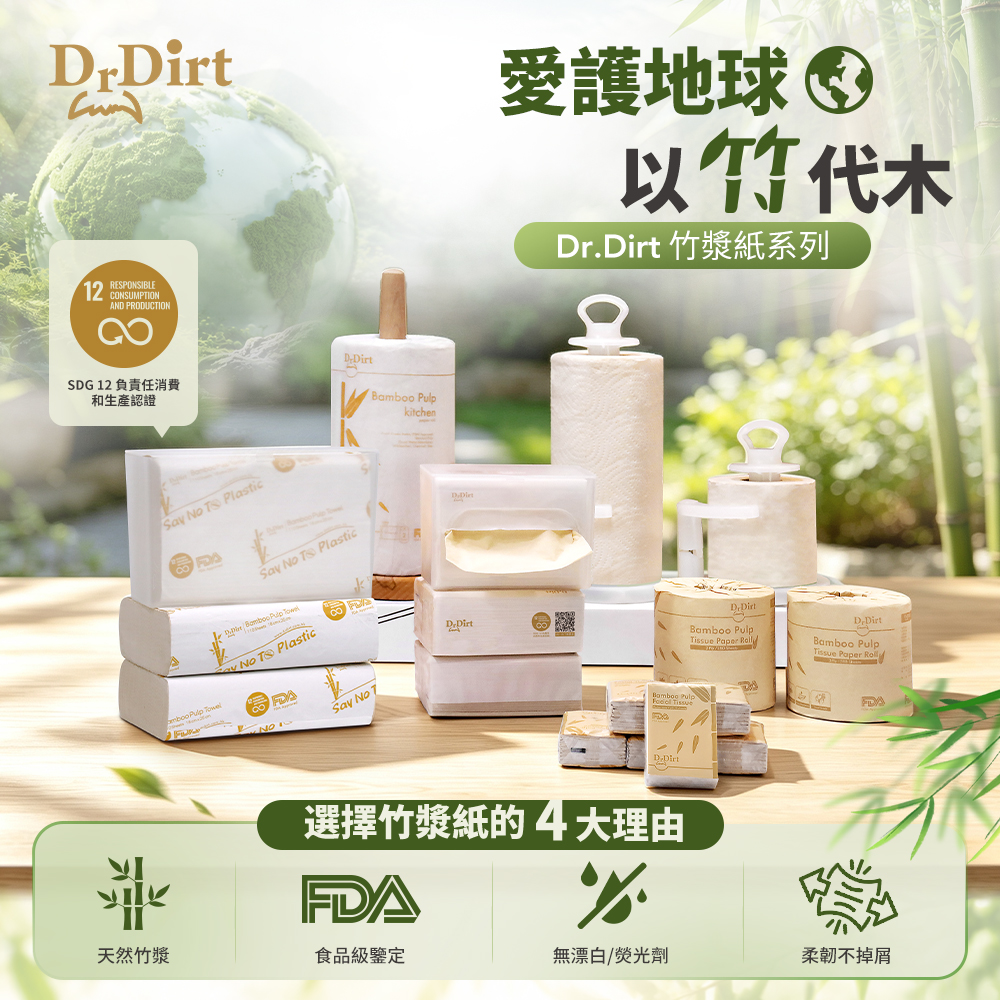 關注環保嘅朋友注意！日常用紙轉竹漿紙已係趨勢 - Cleanic Cleaning Equipment